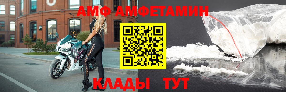 АМФЕТАМИН  АМФ 97%  АМФЕТАМИН  Вход с VPN  Сафоново 