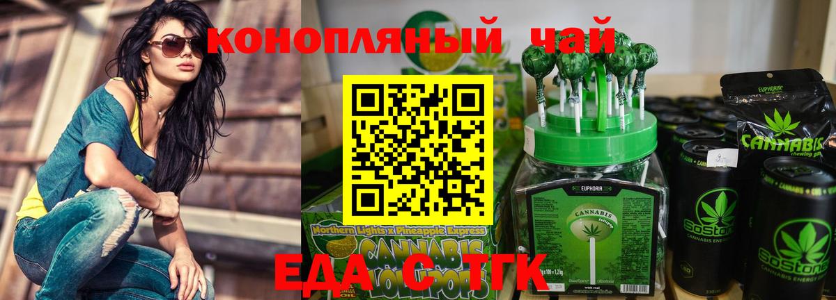 Cannafood конопля  Вход с VPN  Сафоново 
