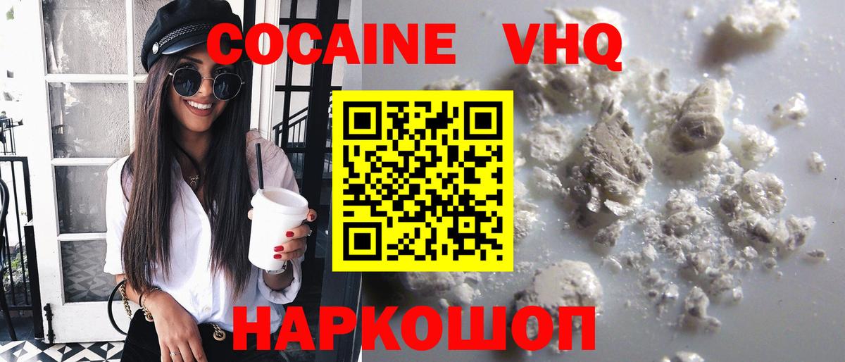 Сафоново  КОКАИН VHQ  где купить наркоту  КОКАИН Fish Scale  Вход с VPN 