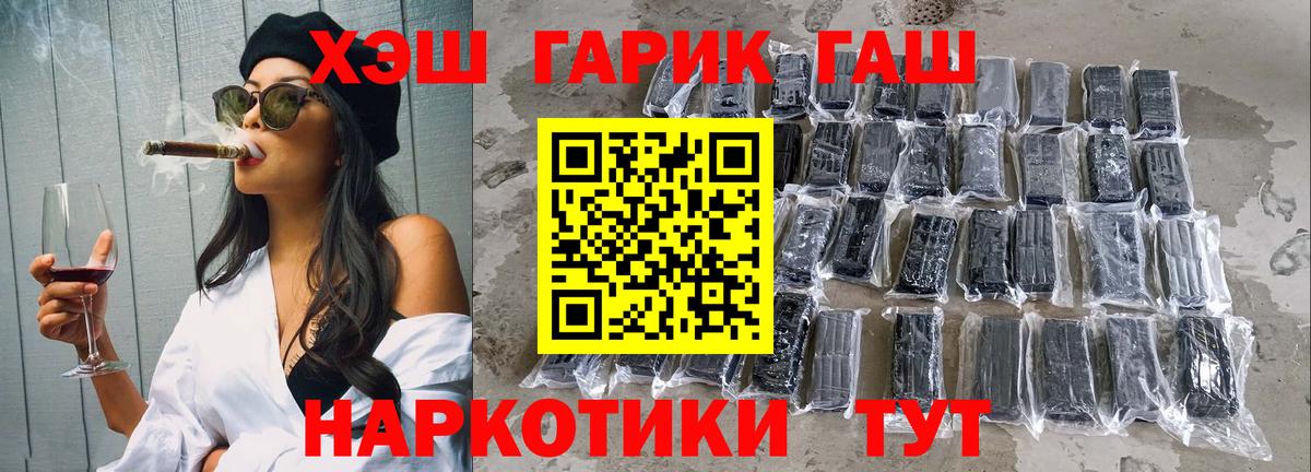 Гашиш Изолятор  Вход с VPN  Сафоново  ГАШ 40% ТГК 