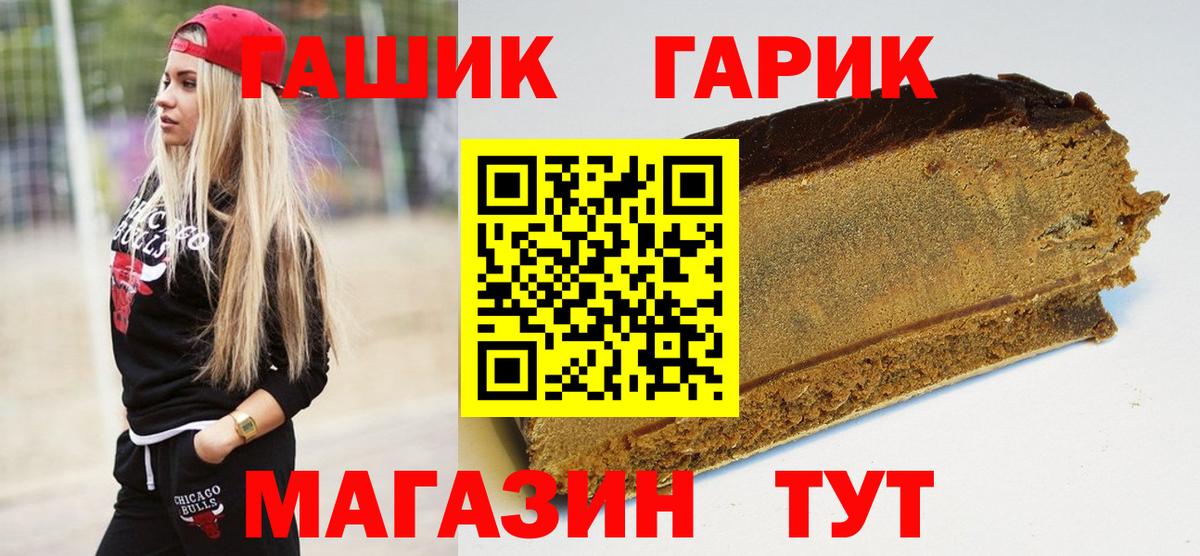 ГАШ hashish Сафоново