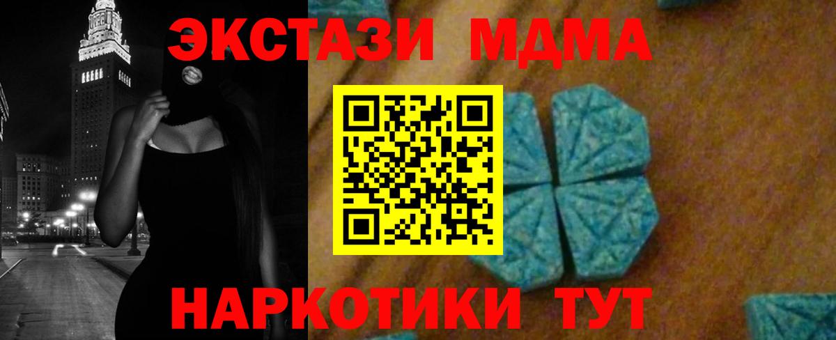 MDMA Molly  Вход с VPN  Сафоново 