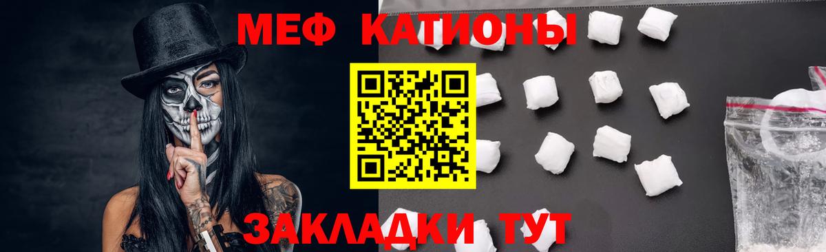 Меф 4 MMC  Меф  Вход с VPN  Мефедрон  Меф mephedrone  Сафоново 