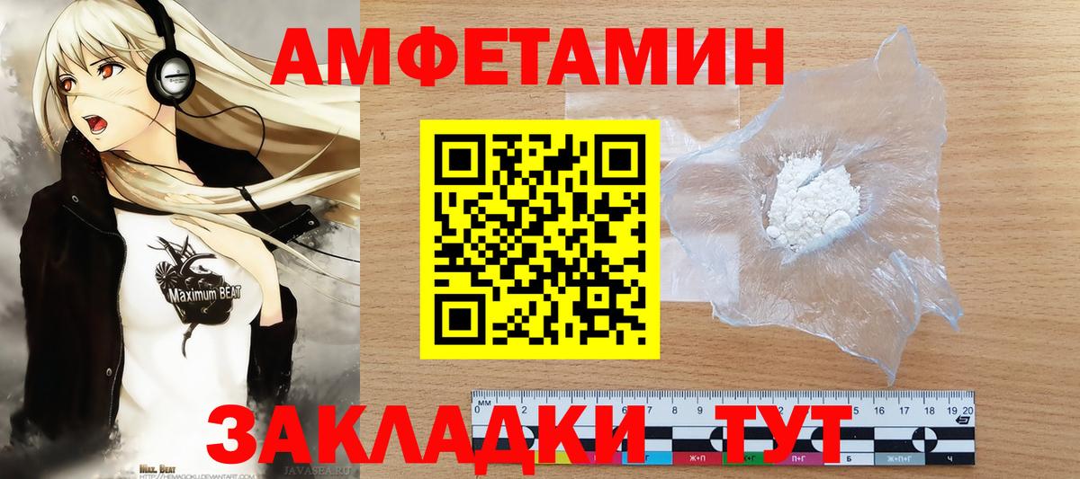 Метамфетамин кристалл  Вход с VPN  Сафоново 