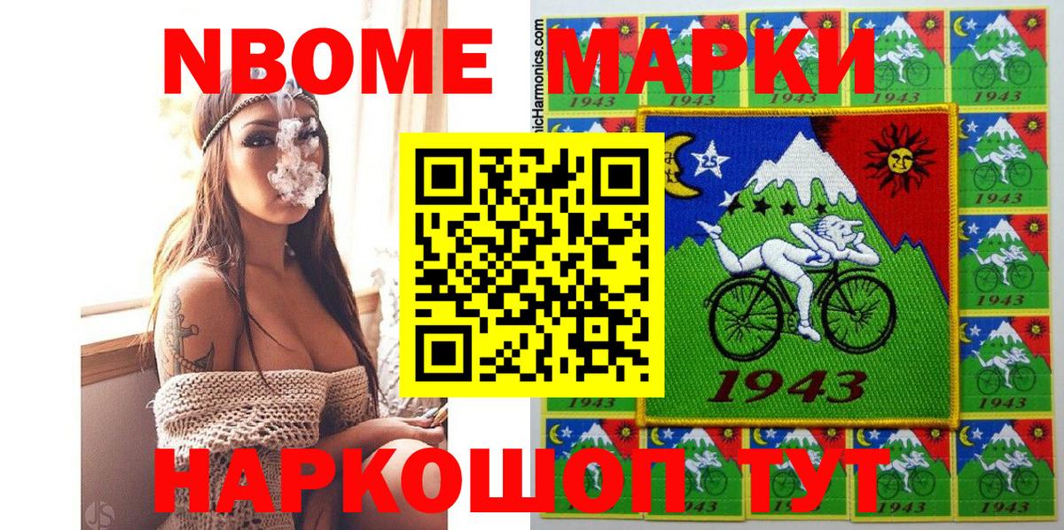 Наркотические марки  Марки NBOMe 1,5мг  Сафоново  Вход с VPN  хочу   Марки NBOMe 1,5мг 