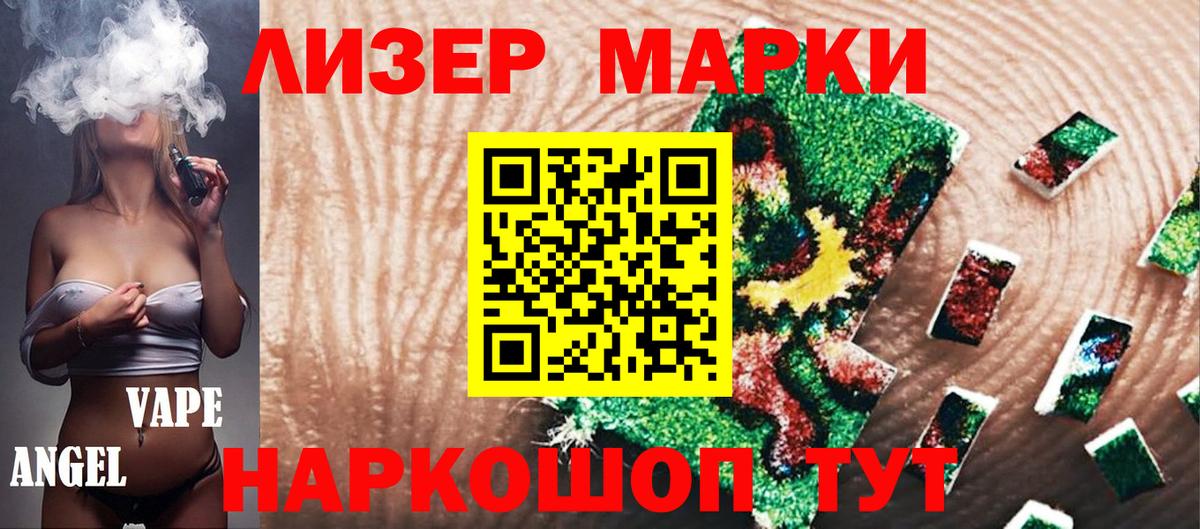 Марки N-bome 1,8мг Сафоново