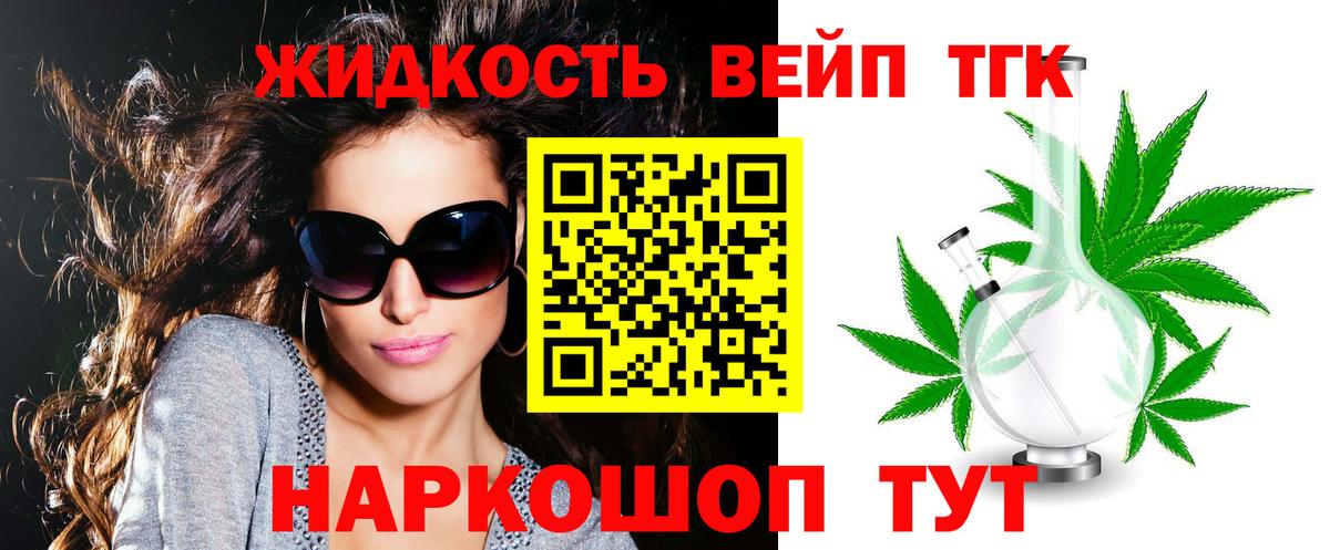 Дистиллят ТГК жижа  Вход с VPN  ТГК жижа  Сафоново 